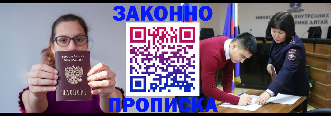 временная регистрация гарантия в Алагире