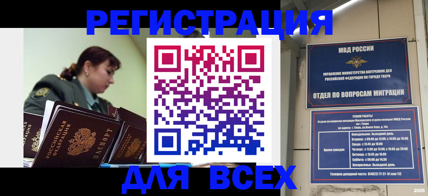 прописка для военкомата в Алагире