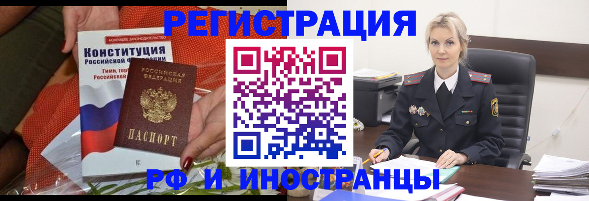 временная регистрация законно в Алагире